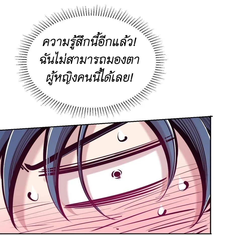 Demon x Angel can't get along! ตอนที่ 116 หน้า 53