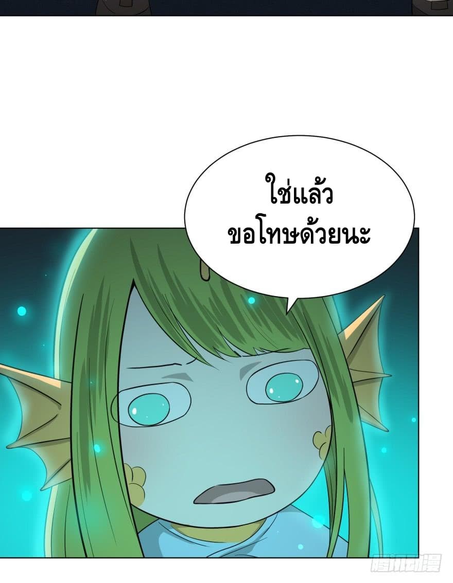 List of villains ตอนที่ 17 หน้า 37