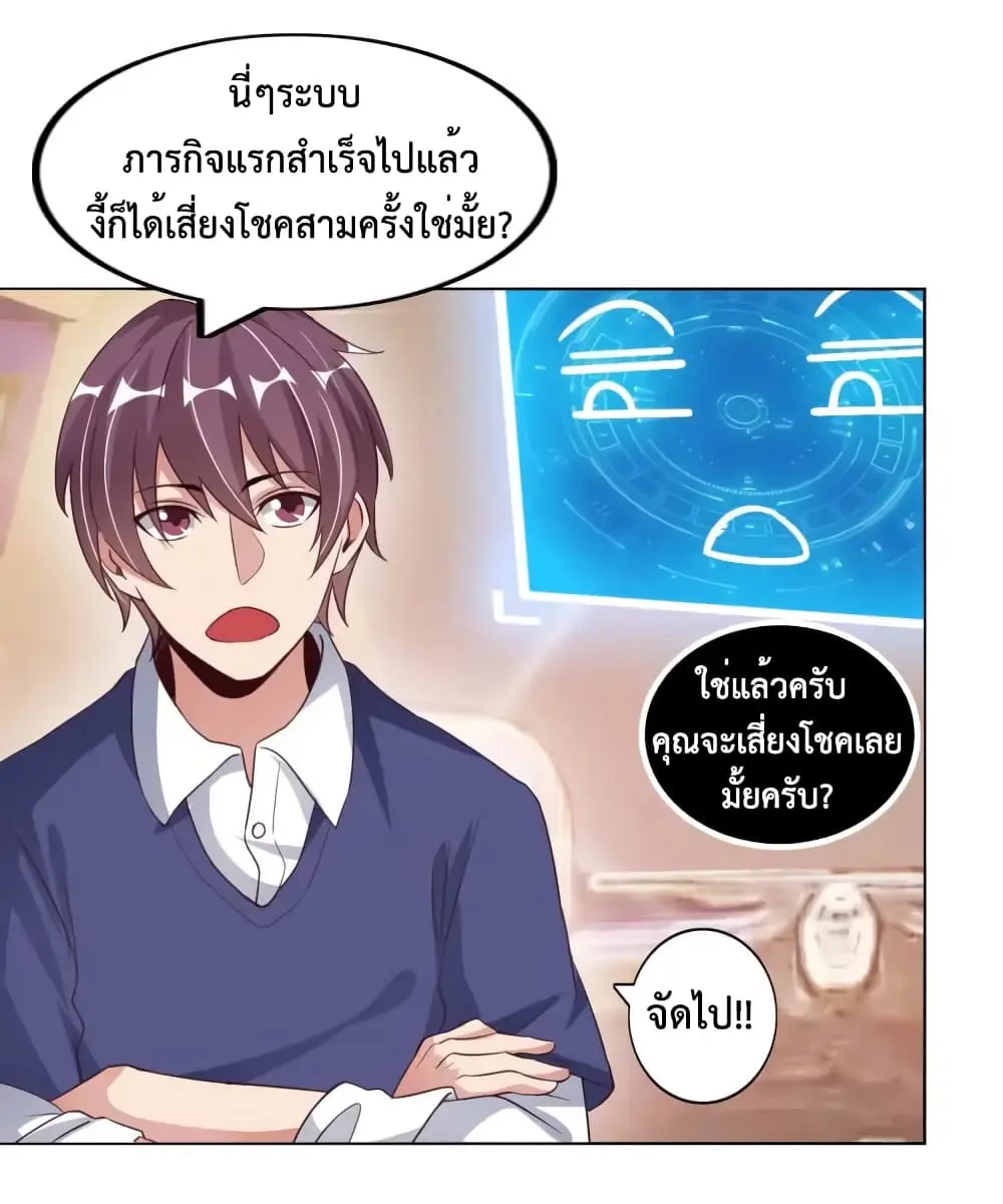 ฉันเป็นอัจฉริยะที่ไม่มีใครเอาชนะได้ ตอนที่ 15 หน้า 27
