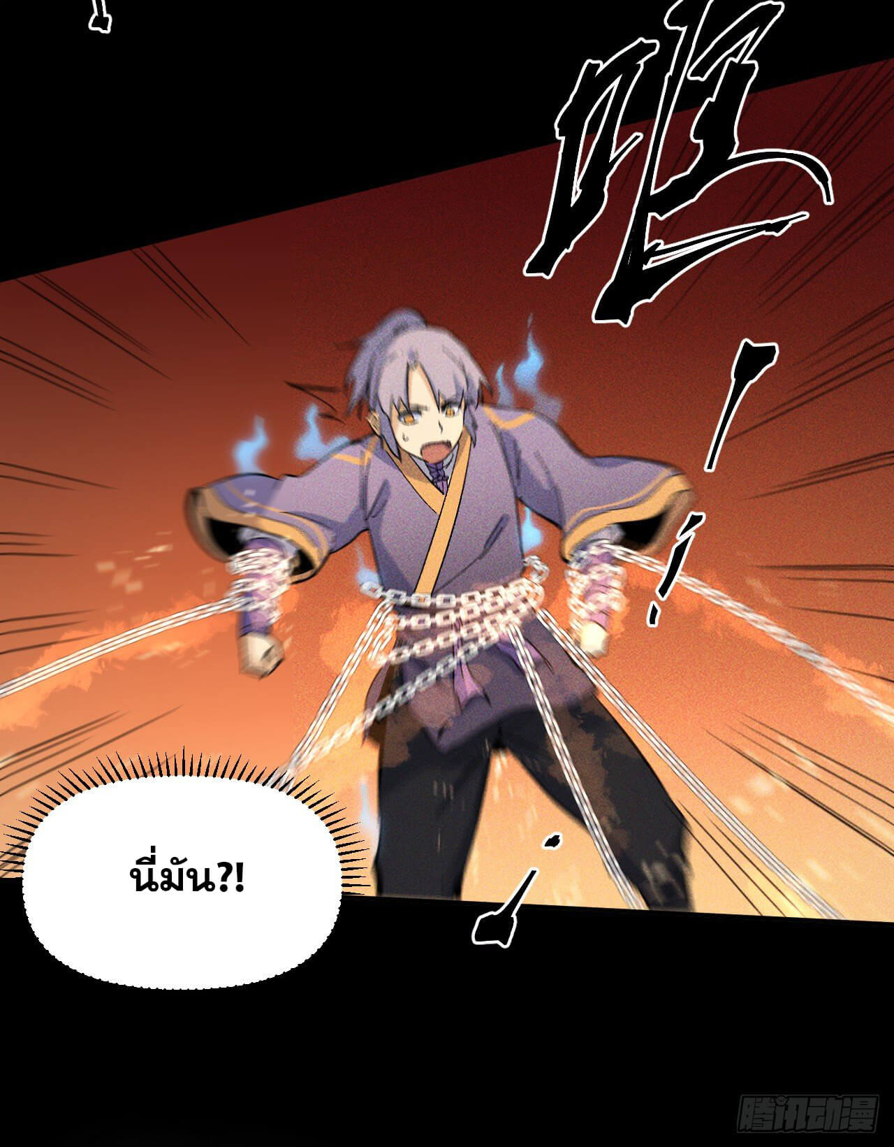 ตูข้านี่แหละเทพ (ทันจีน) ตอนที่ 23 หน้า 15