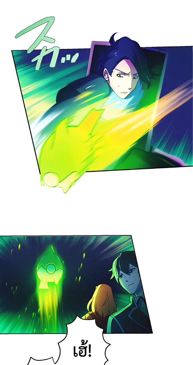 การกลับชาติมาเกิดของจอมเวทย์ต้องห้าม (Reincarnation of the Forbidden Archmage) ตอนที่ 2 หน้า 71