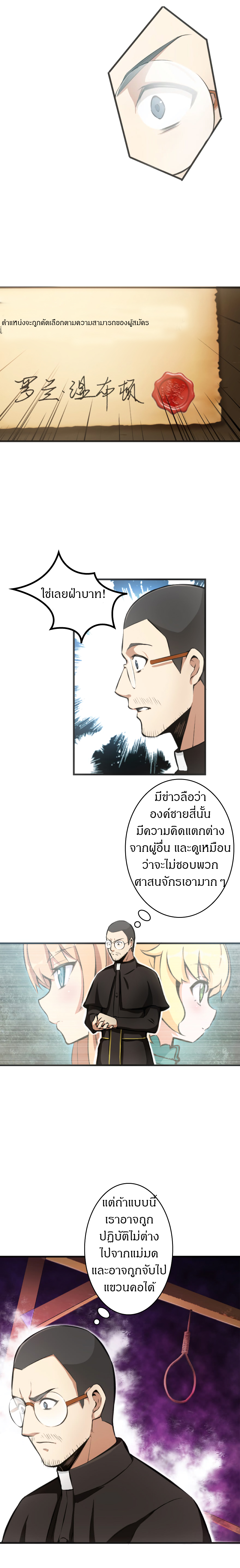 ปล่อยแม่มดคนนั้นซะ ตอนที่ 9 หน้า 9