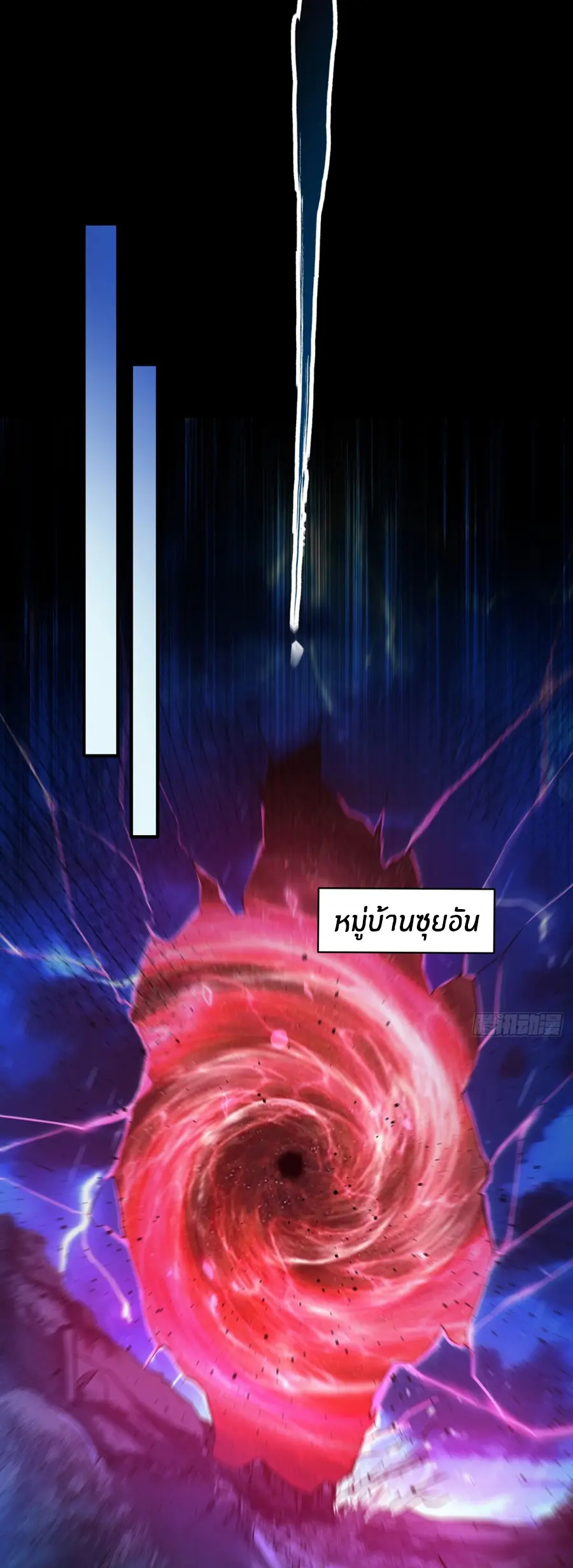 ราชาเศษขยะ ตอนที่ 5 หน้า 46