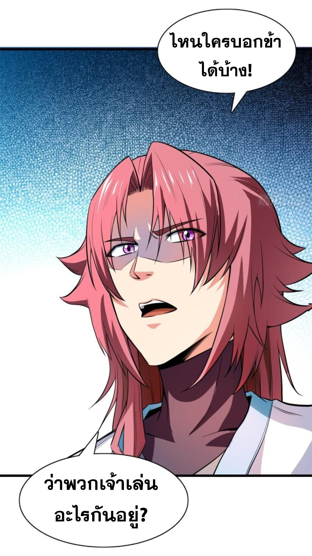 Library Of Heaven's Path ตอนที่ 132 หน้า 12