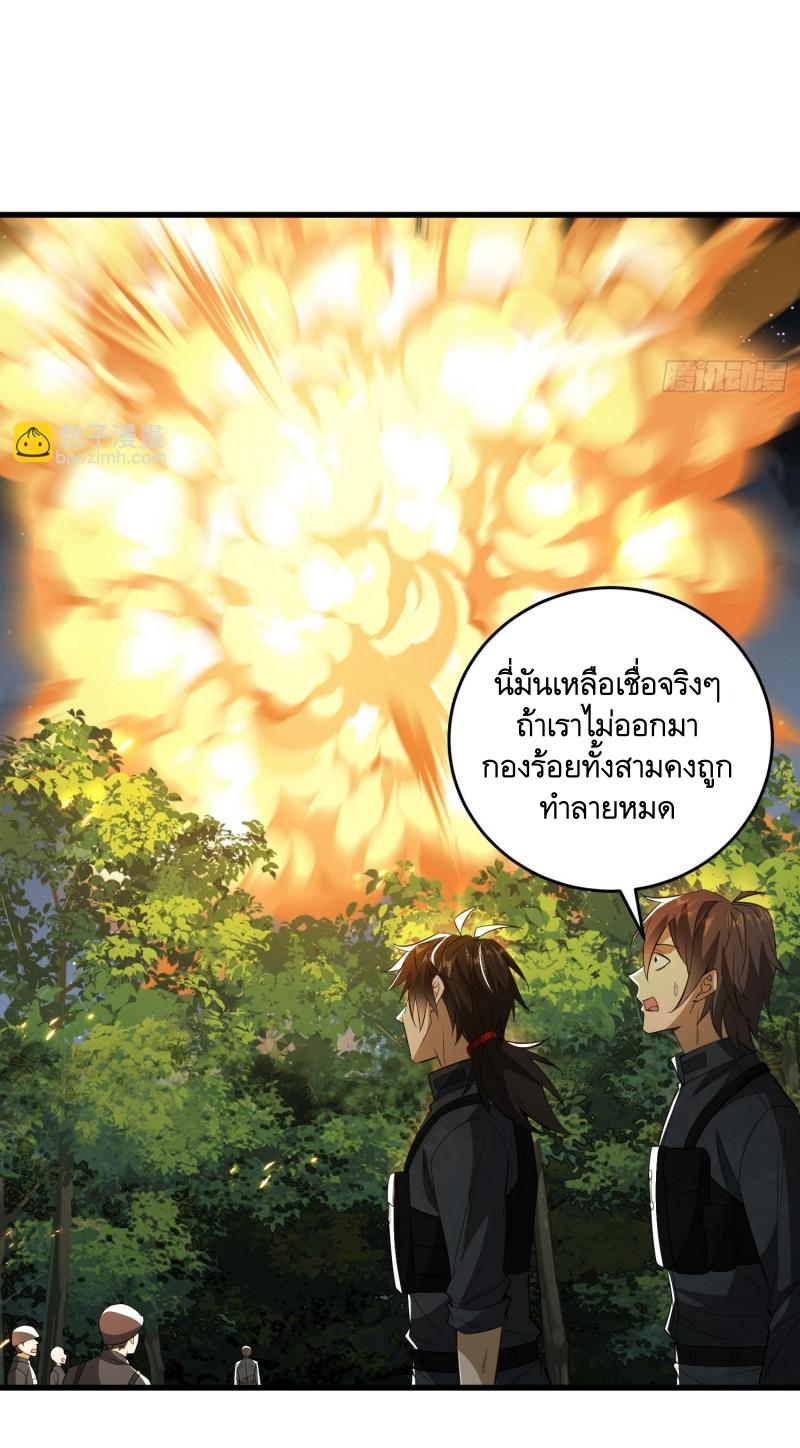 THE FIRST ORDER ตอนที่ 208 หน้า 23