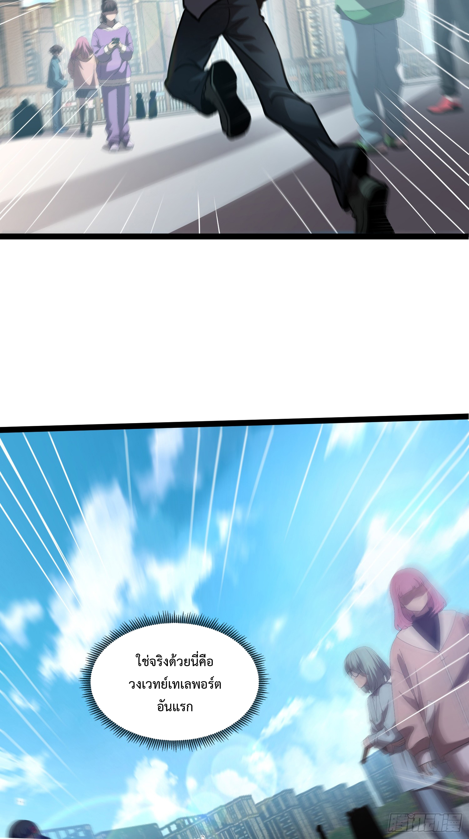 Seed of the Abyss - เมล็ดพันธุ์แห่งนรก ตอนที่ 2 หน้า 9