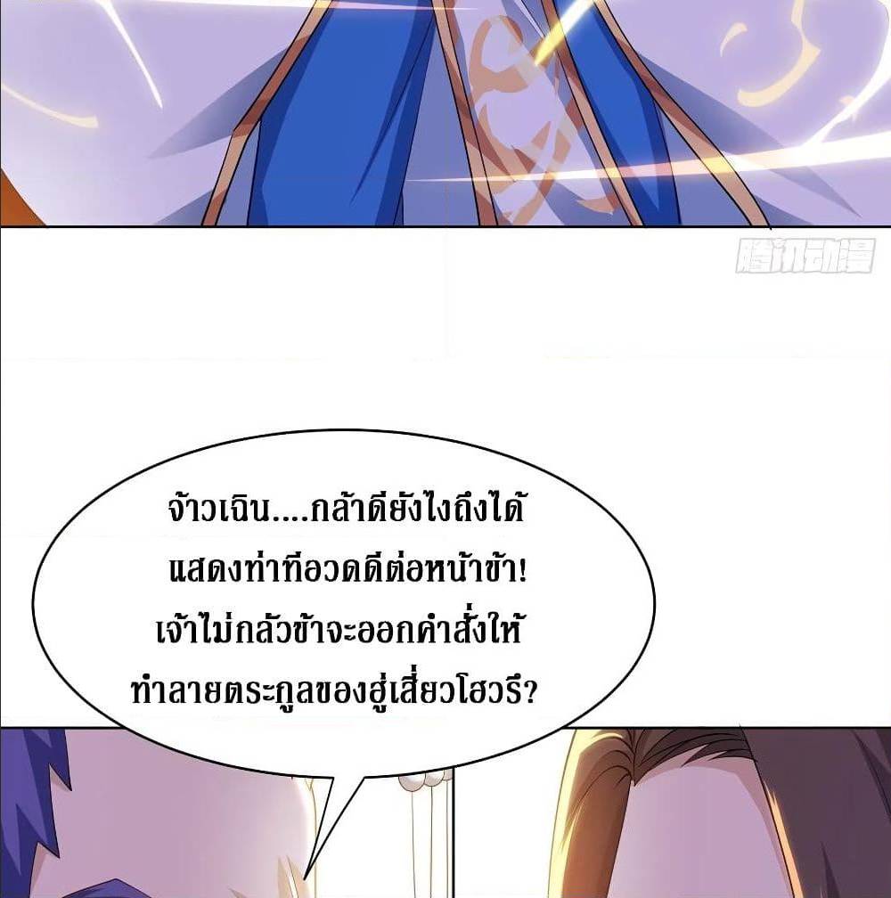 Dominate The Three Realms ตอนที่ 117 หน้า 56