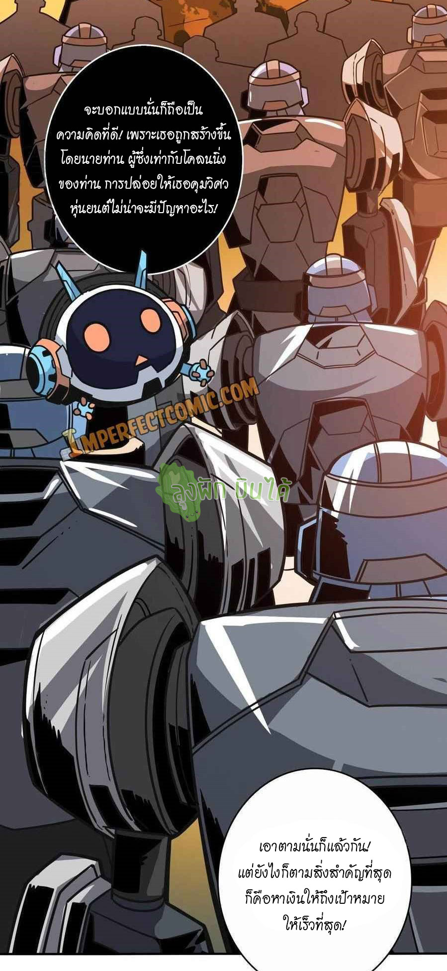 (ชนจีน) IT STARTS WITH A KINGPIN ACCOUNT - จุติจอมราชัน ตอนที่ 89 หน้า 11