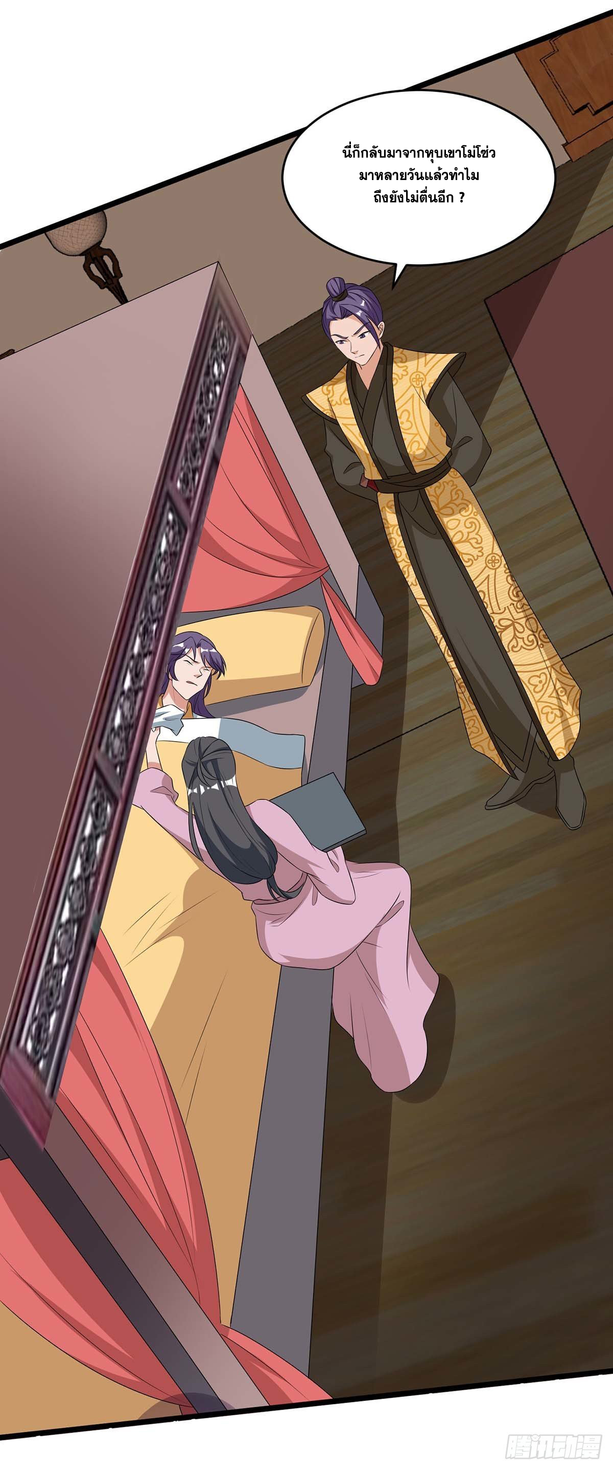 จักรพรรดิ 80,000 ปี ตอนที่ 2 หน้า 2