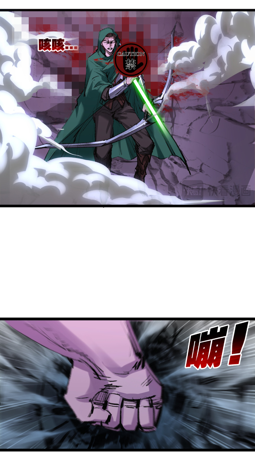 I'm the boss in Magic Moon ตอนที่ 62 หน้า 8