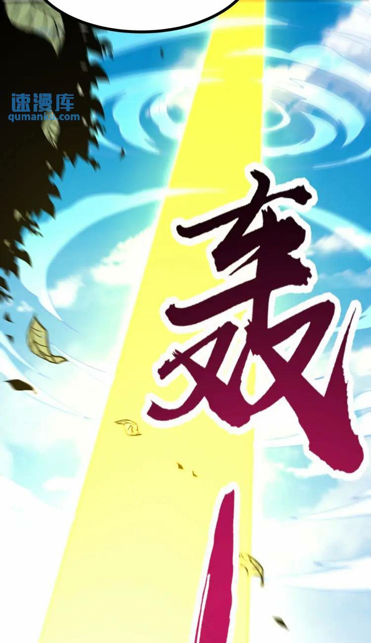 จักรพรรดิซวน (ชนจีน) ตอนที่ 5 หน้า 4