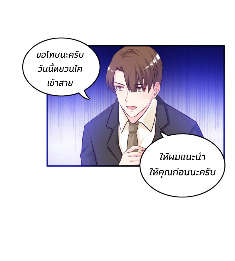 ราชาดอกไม้อมตะ ตอนที่ 15 หน้า 13