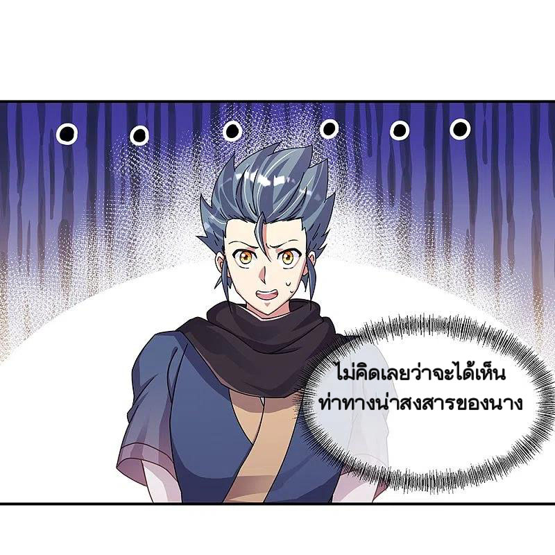 peerless battle spirit ตอนที่ 338 หน้า 15