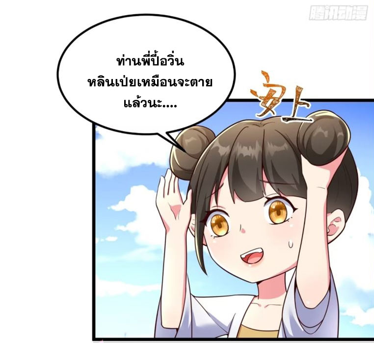 คนชอบธรรมอย่างผม ถูกระบบบังคับให้เป็นตัวร้าย ตอนที่ 13 หน้า 27