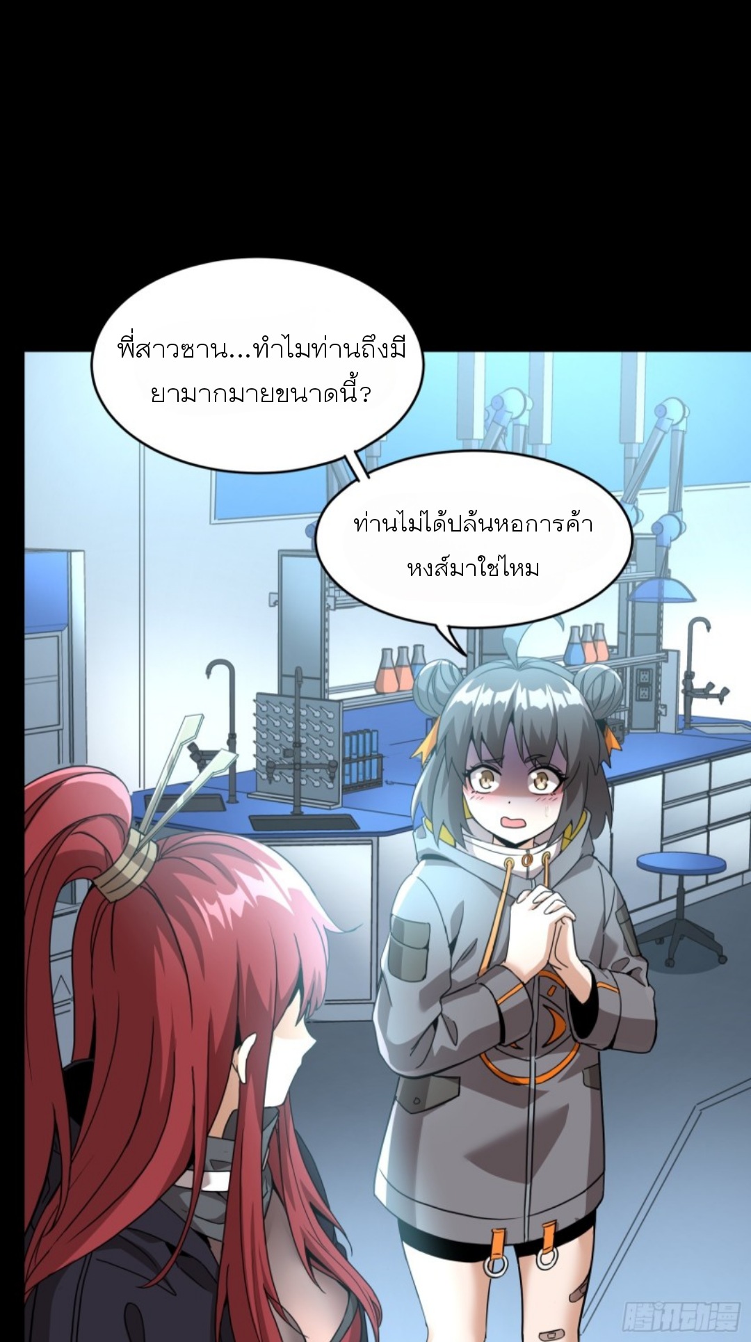 Legend of Star Genera ชนจีน ตอนที่ 93 หน้า 60