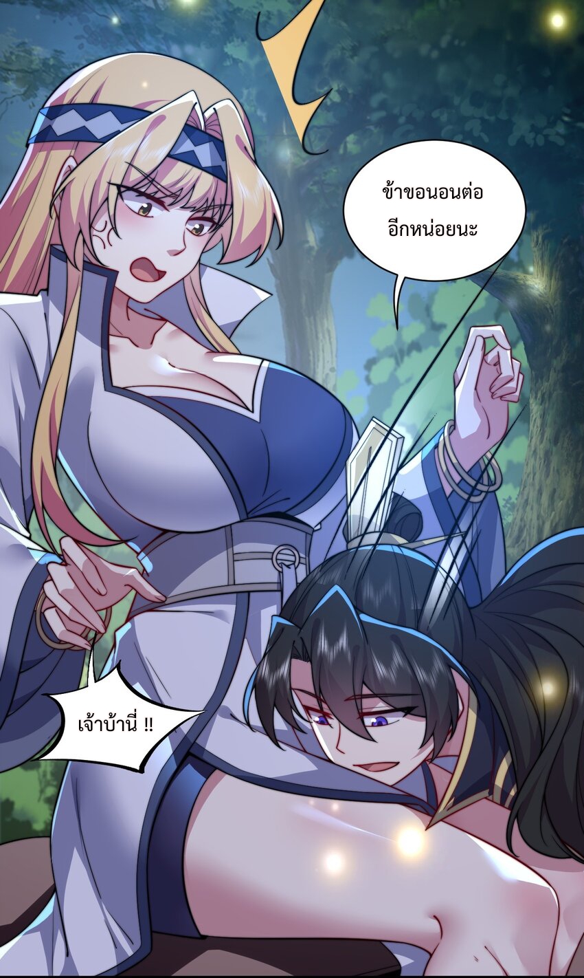 (ชนจีน) อาจารย์จอมวายร้ายกับลูกศิษย์ผู้อยู่ยงคงกระพัน ตอนที่ 92 หน้า 8