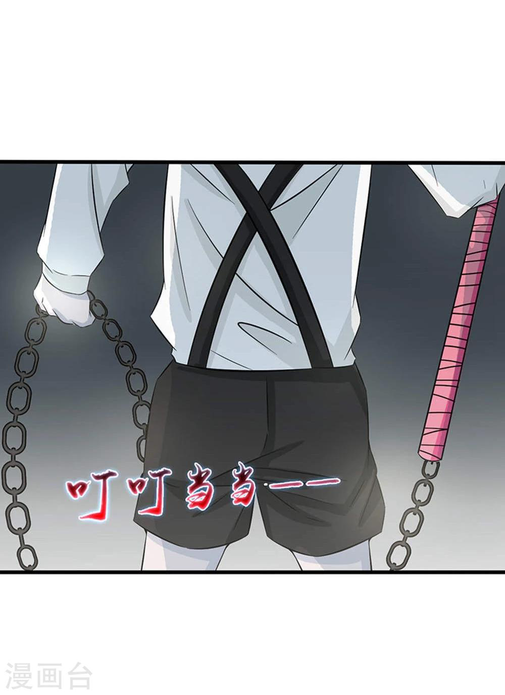 Abrí las puertas de el infierno ข้าเปิดแดนยมโลก ตอนที่ 29 หน้า 36