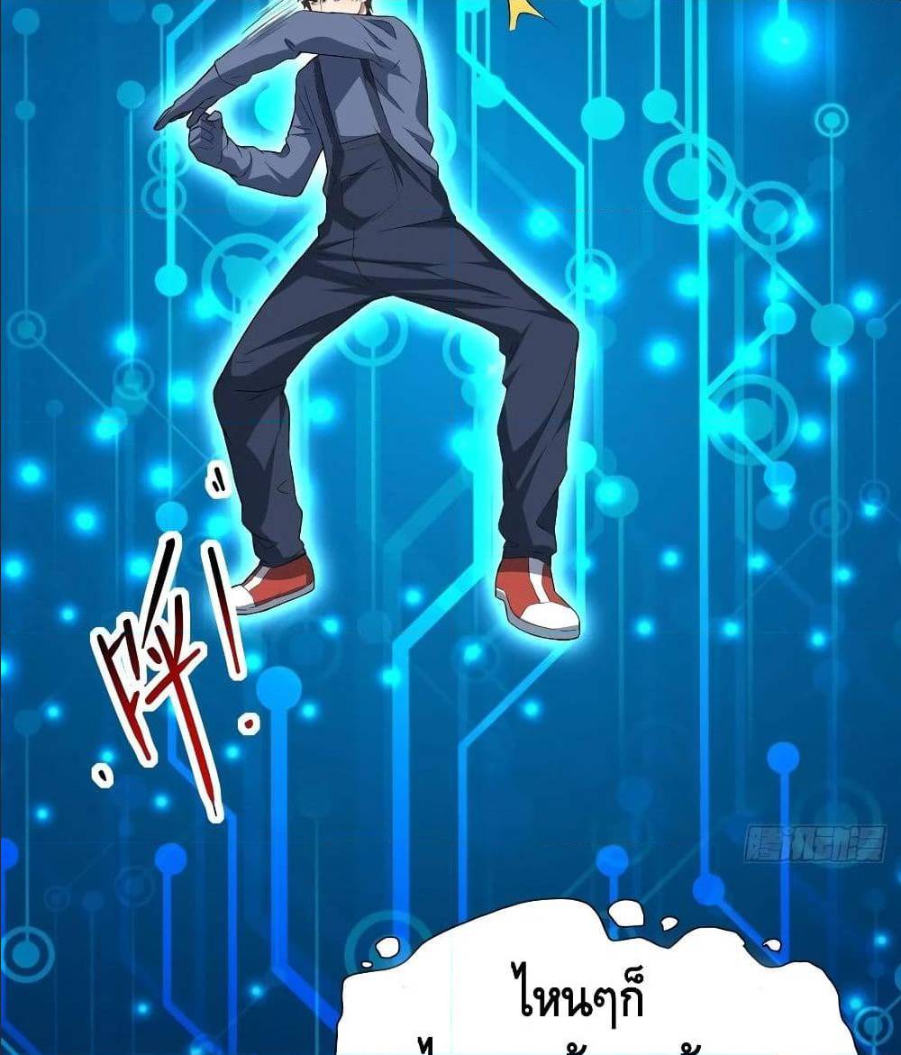 High energy strikes ตอนที่ 31 หน้า 7