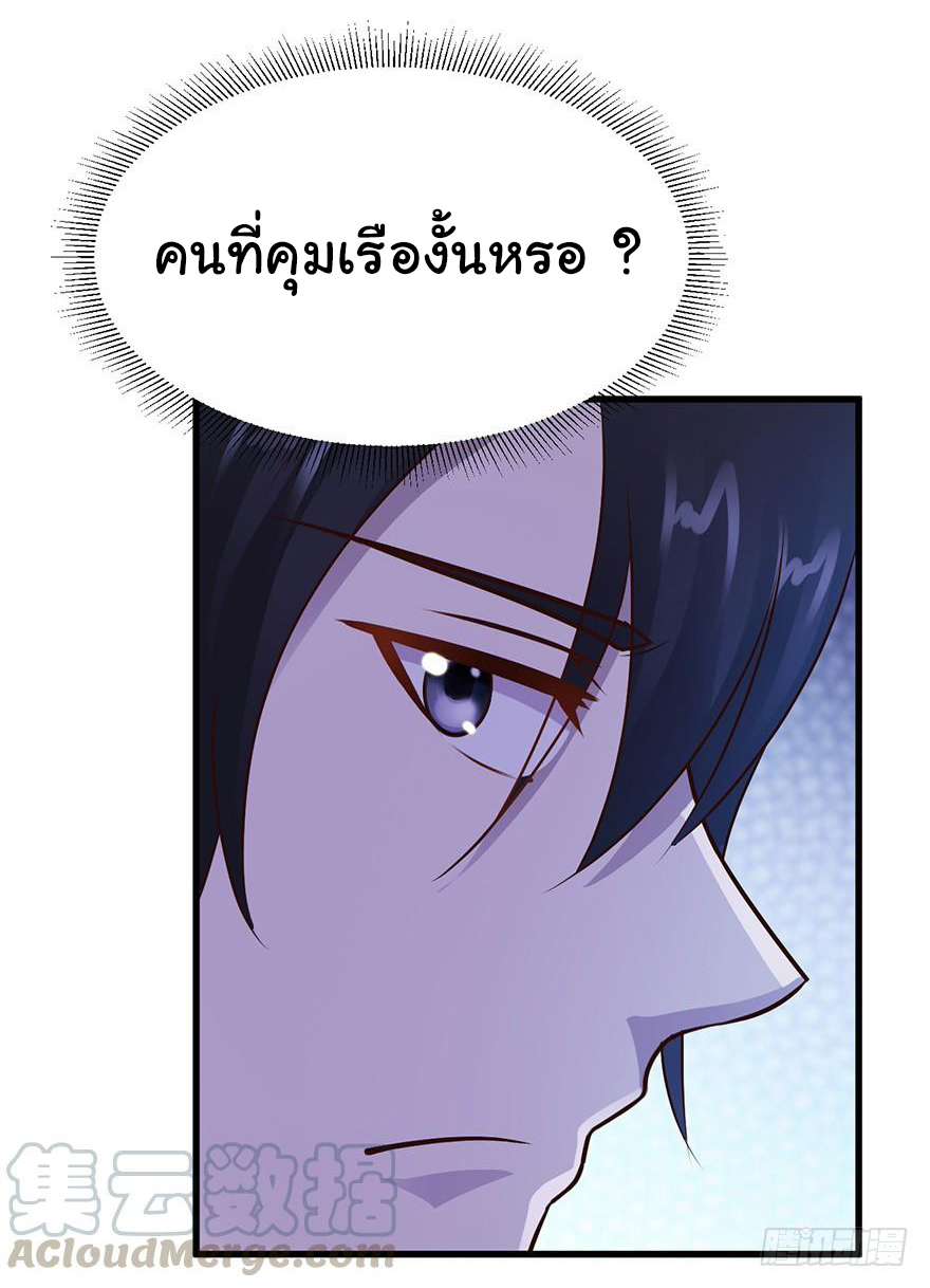 ยัยผู้หญิงคนนี้ ก็คือแฟนสาวของผม ตอนที่ 48 หน้า 22