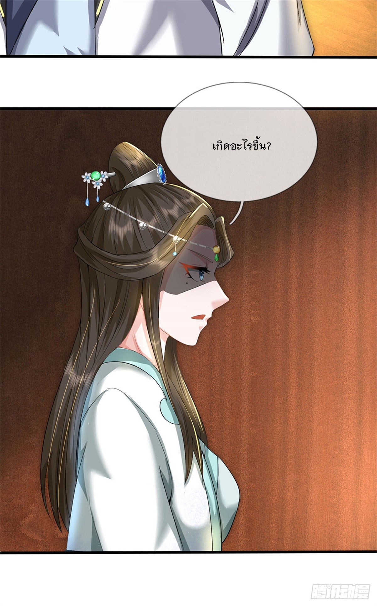 ข้าถูกเลี้ยงดูโดยหญิงสาวปีศาจ ตอนที่ 40 หน้า 22