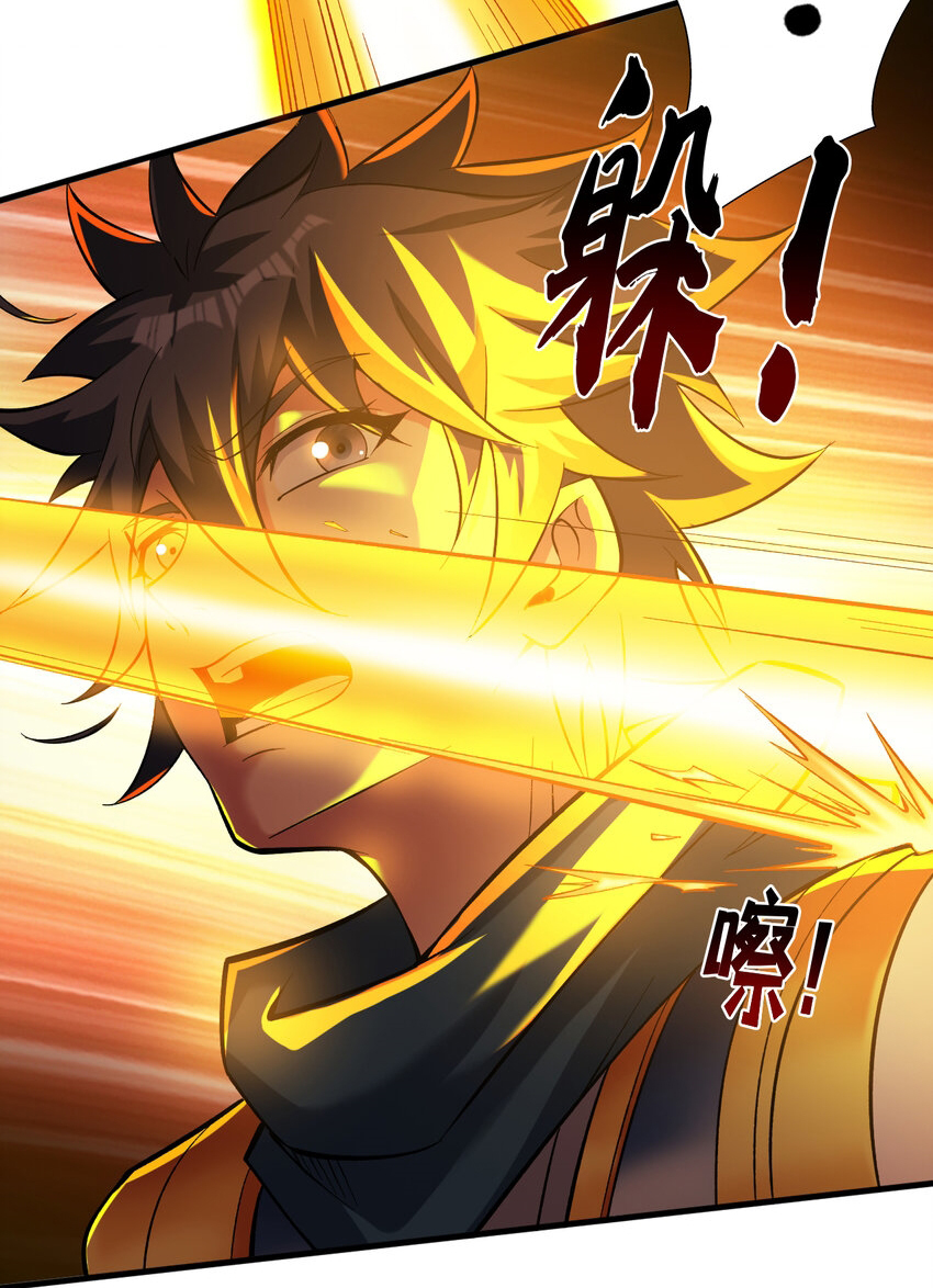 ข้าอยู่อย่างสันโดษมากว่า 100,000 ปี (ทันจีน) ตอนที่ 45 หน้า 10