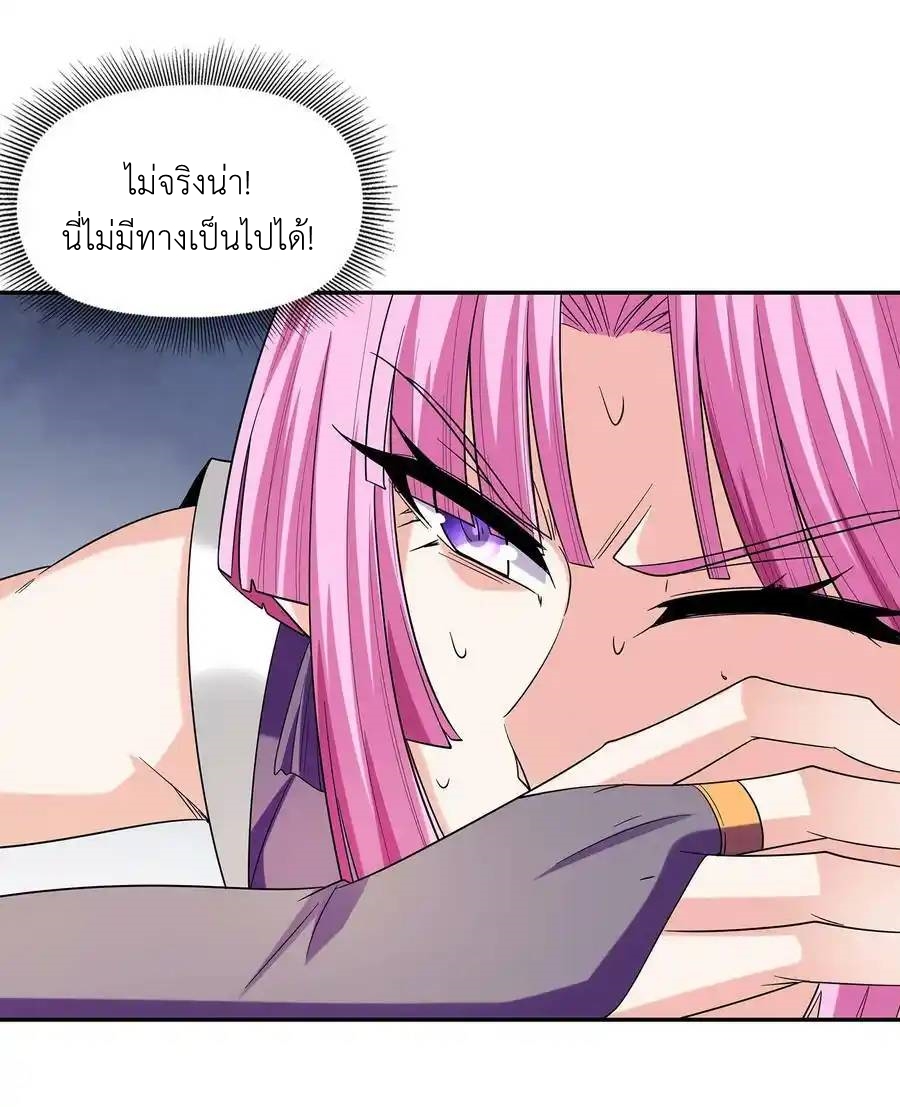 My Harem Is Entirely Female Demon Villains ตอนที่ 54 หน้า 48