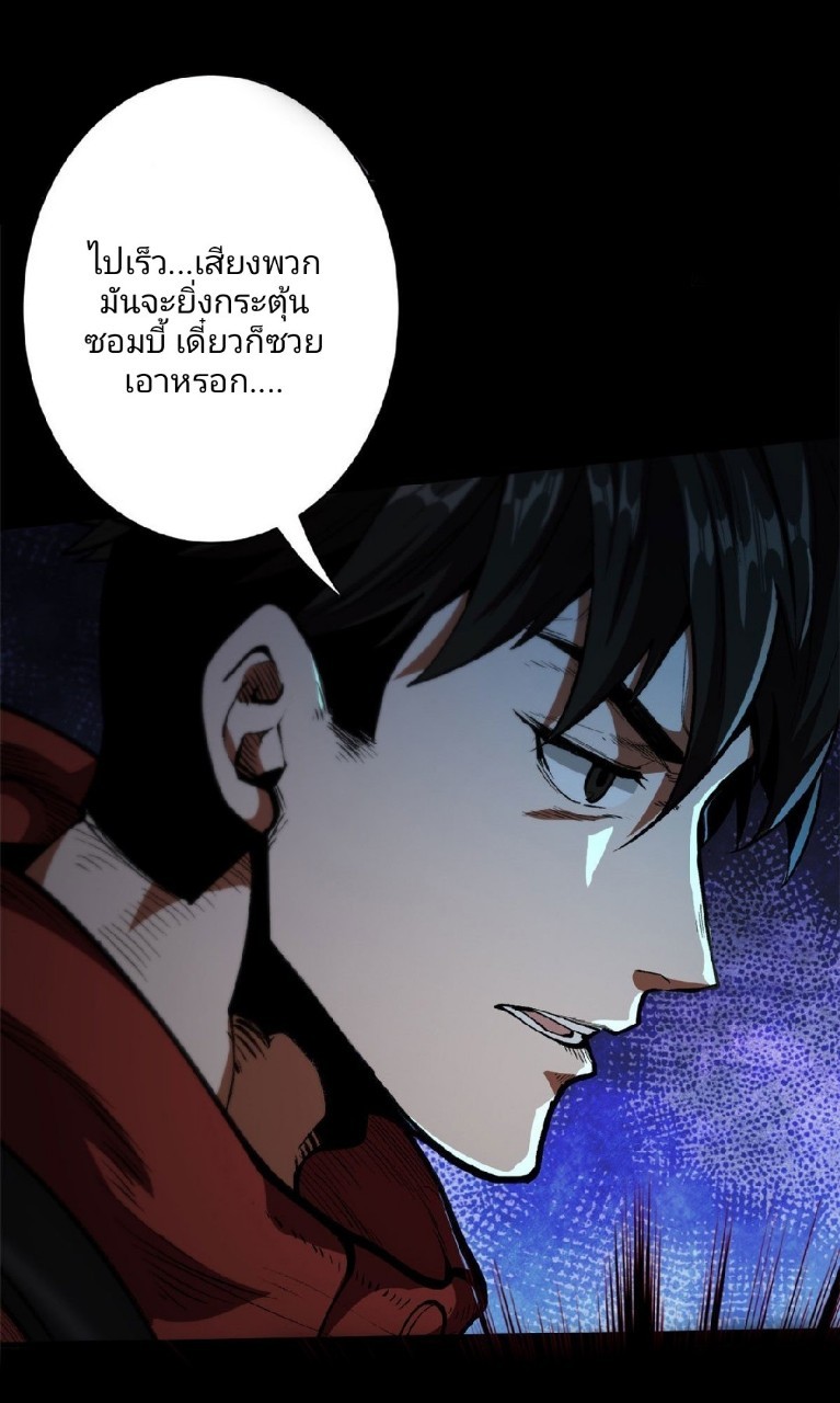 รูเล็ตเวิลด์ สุ่มไอเทมเอาชีวิตรอด ตอนที่ 10 หน้า 36