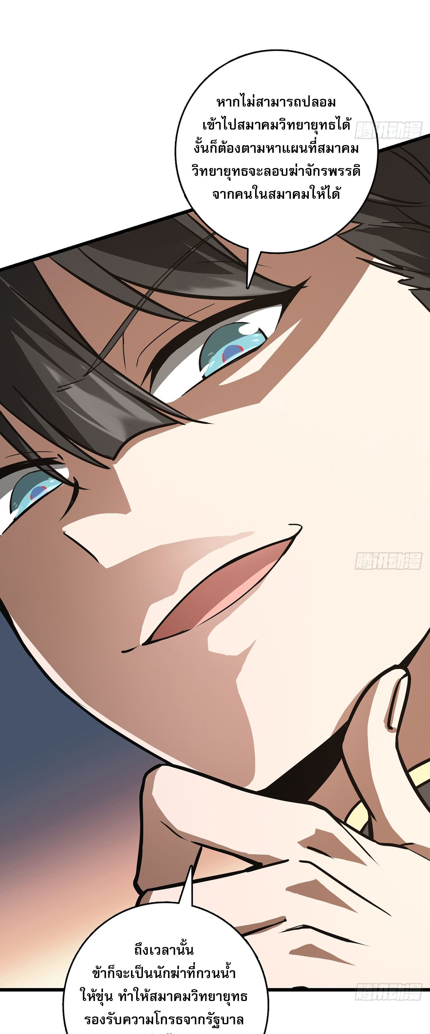 ระบบยิ่งตายยิ่งแกร่ง ตอนที่ 3 หน้า 37