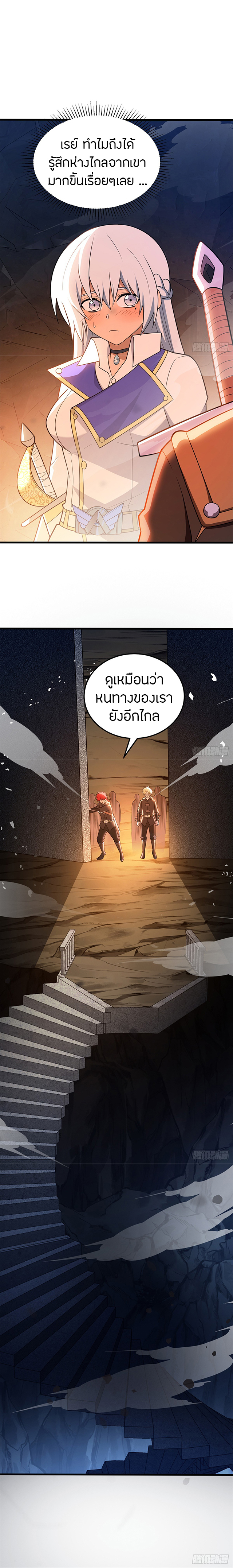 การกลับชาติมาเกิดของมังกร ตอนที่ 96 หน้า 5
