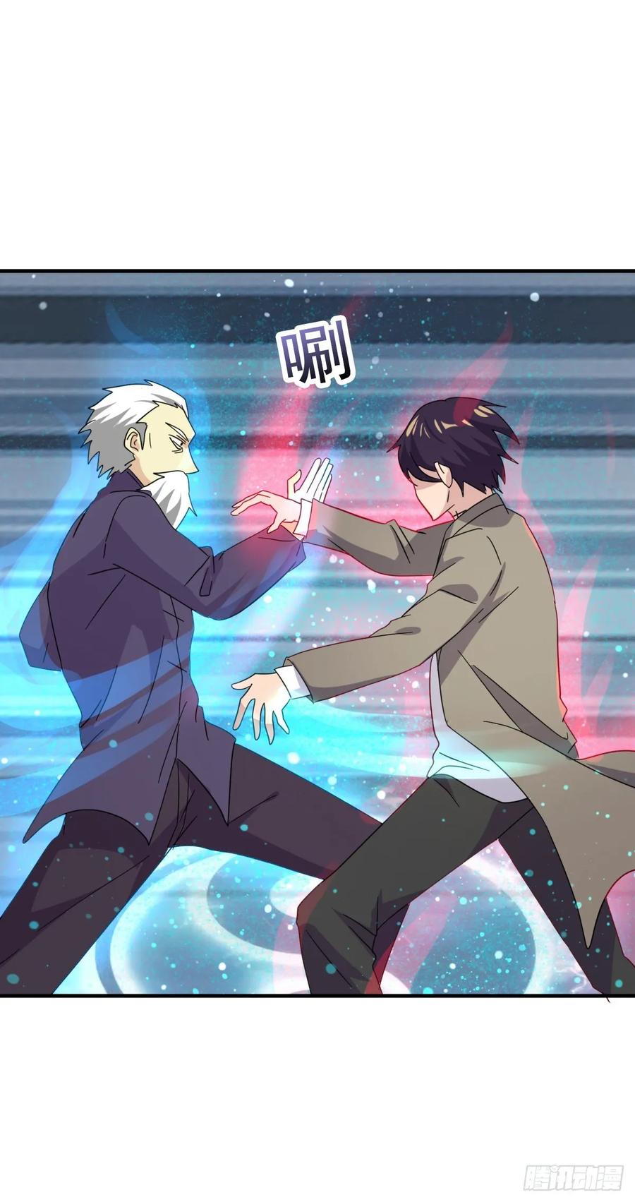 ระบบไลฟ์สด เจ้าพ่อสายเปย์ ตอนที่ 36 หน้า 22