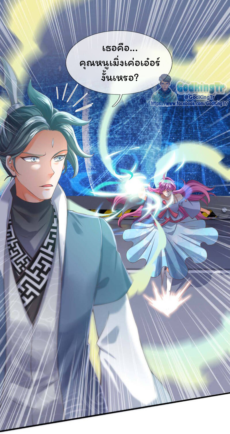 ราชาเทพนิรันดร์ (Eternal god king) ตอนที่ 189 หน้า 7