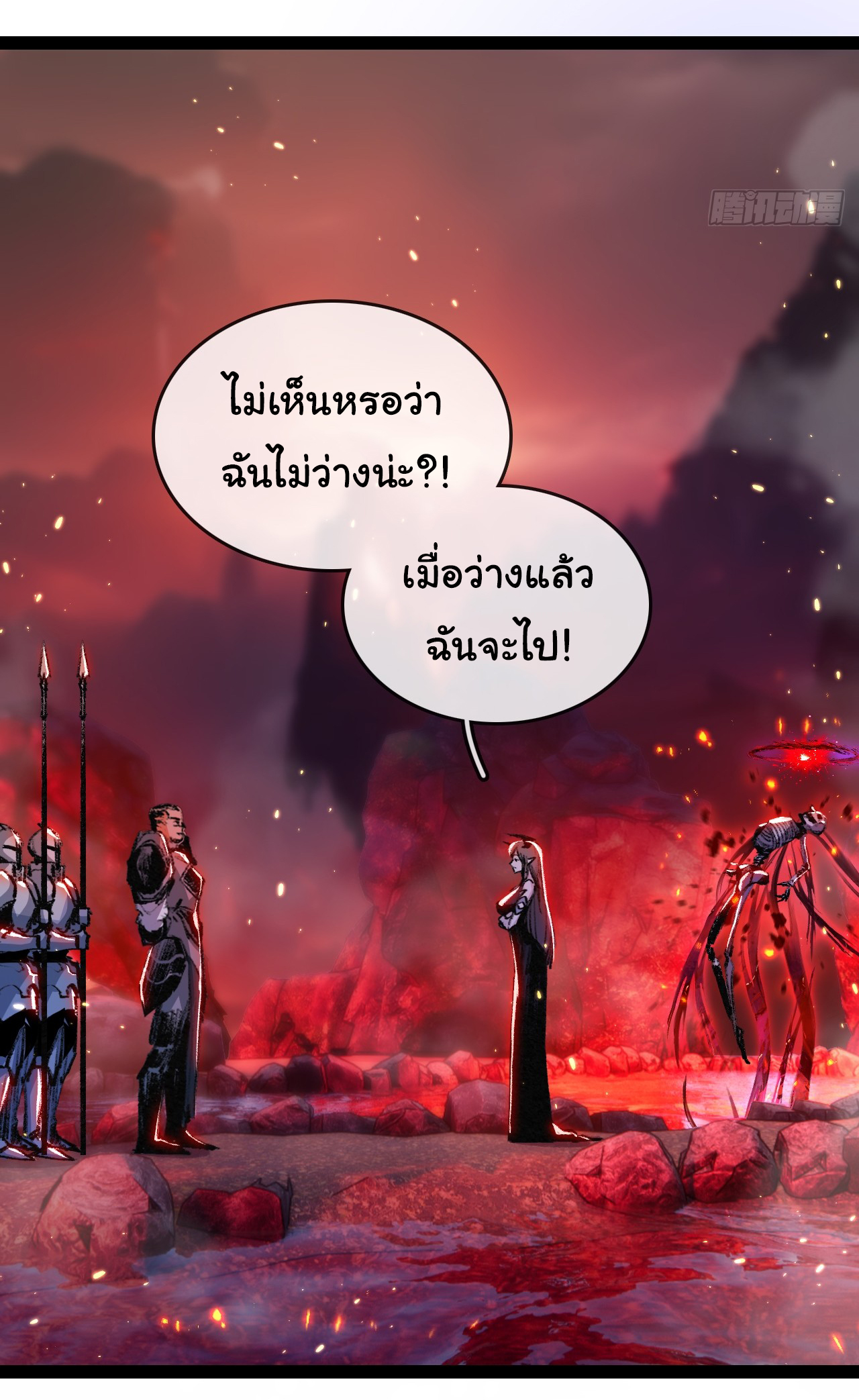 I'm the boss in Magic Moon ตอนที่ 10 หน้า 33