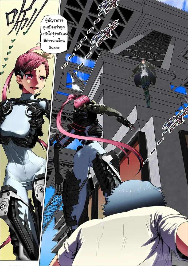 พ่อบุญธรรมแห่งจักรวาล ตอนที่ 1 หน้า 24