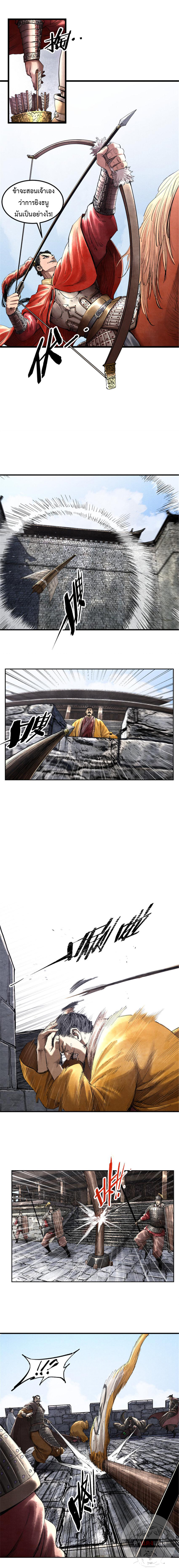 Lu Bu’s life story ตอนที่ 40 หน้า 6