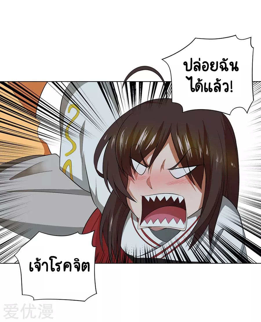 Inverse God Doctor ตอนที่ 38 หน้า 35