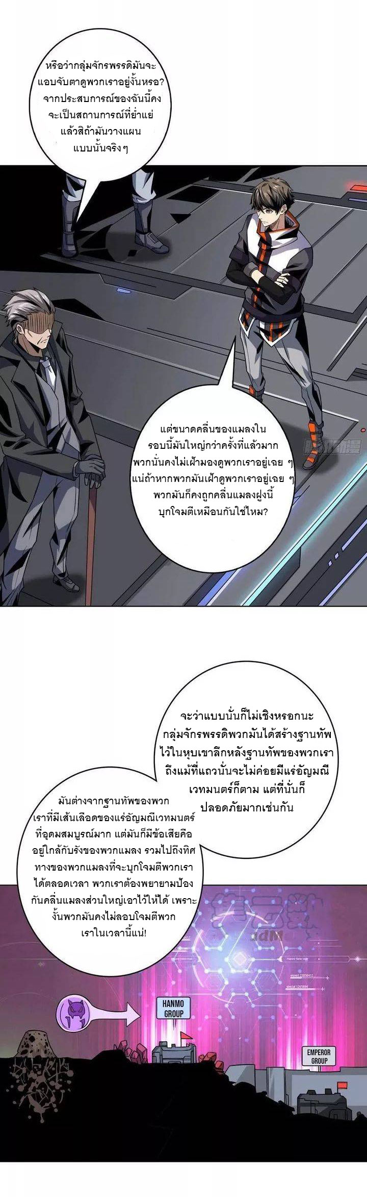 (ชนจีน) IT STARTS WITH A KINGPIN ACCOUNT - จุติจอมราชัน ตอนที่ 129 หน้า 2