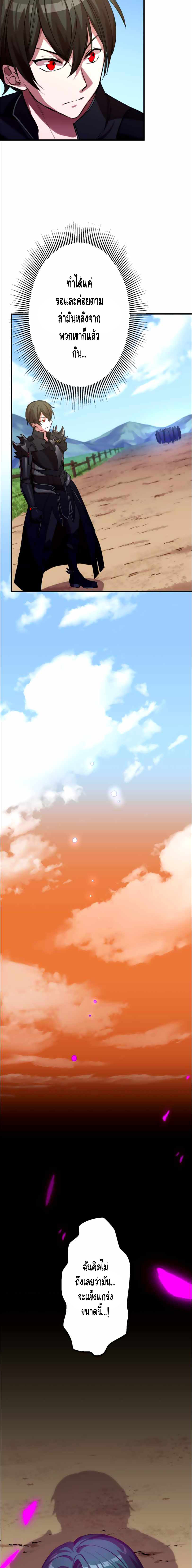 Level Drain ตอนที่ 22 หน้า 8