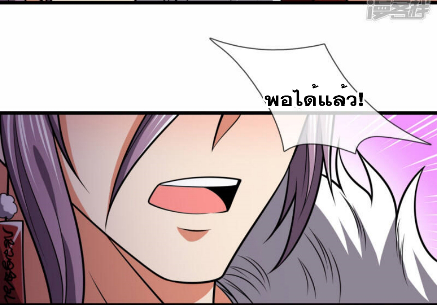 นครเซียนแห่งผู้ต่อต้านสวรรค์ ตอนที่ 211 หน้า 20