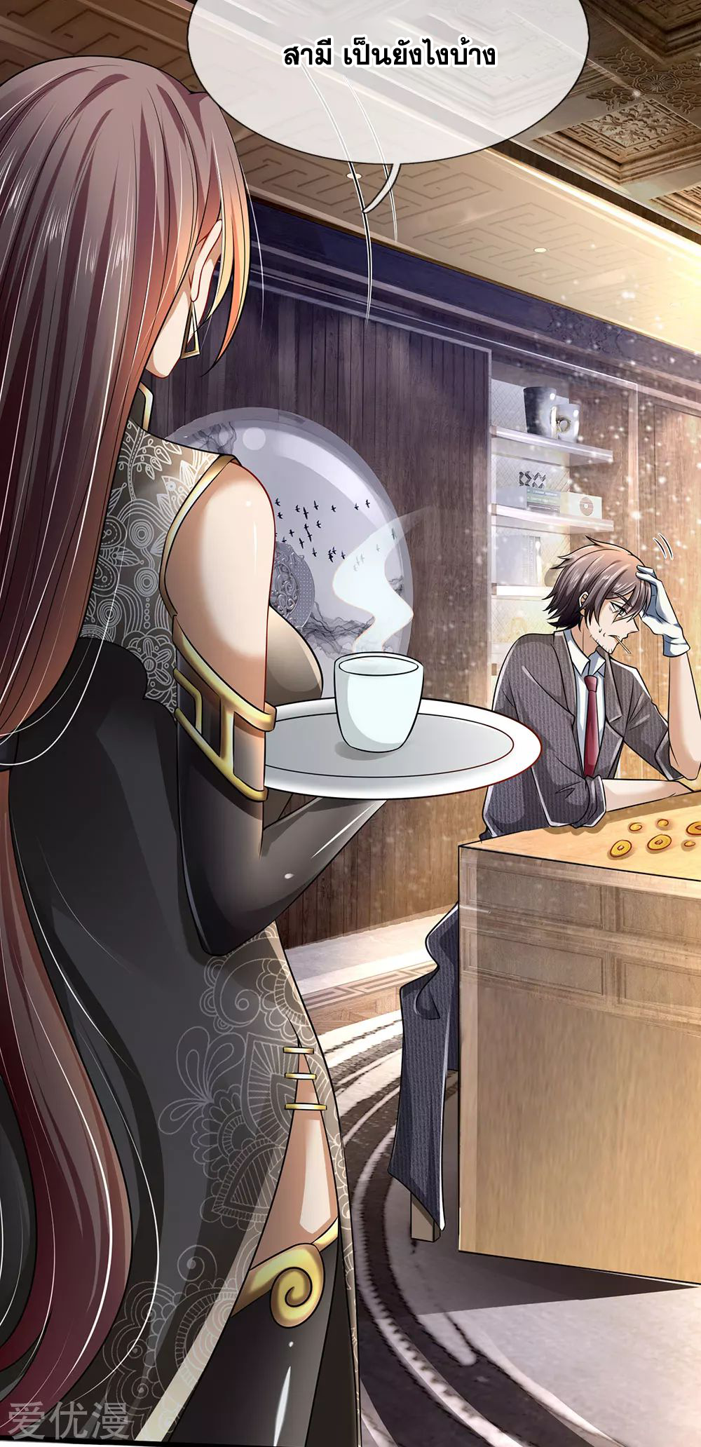 นครเซียนแห่งผู้ต่อต้านสวรรค์ ตอนที่ 154 หน้า 14