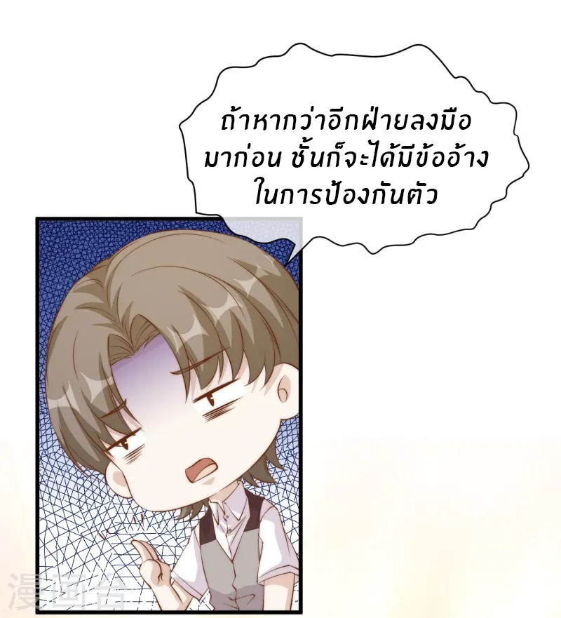 God Fisherman ตอนที่ 304 หน้า 27