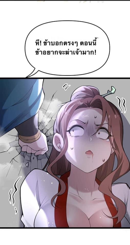 มหาบุรุษ ในตำนาน ตำนานที่หลับใหล (ศิษย์เบิ้มๆ) ตอนที่ 48 หน้า 22