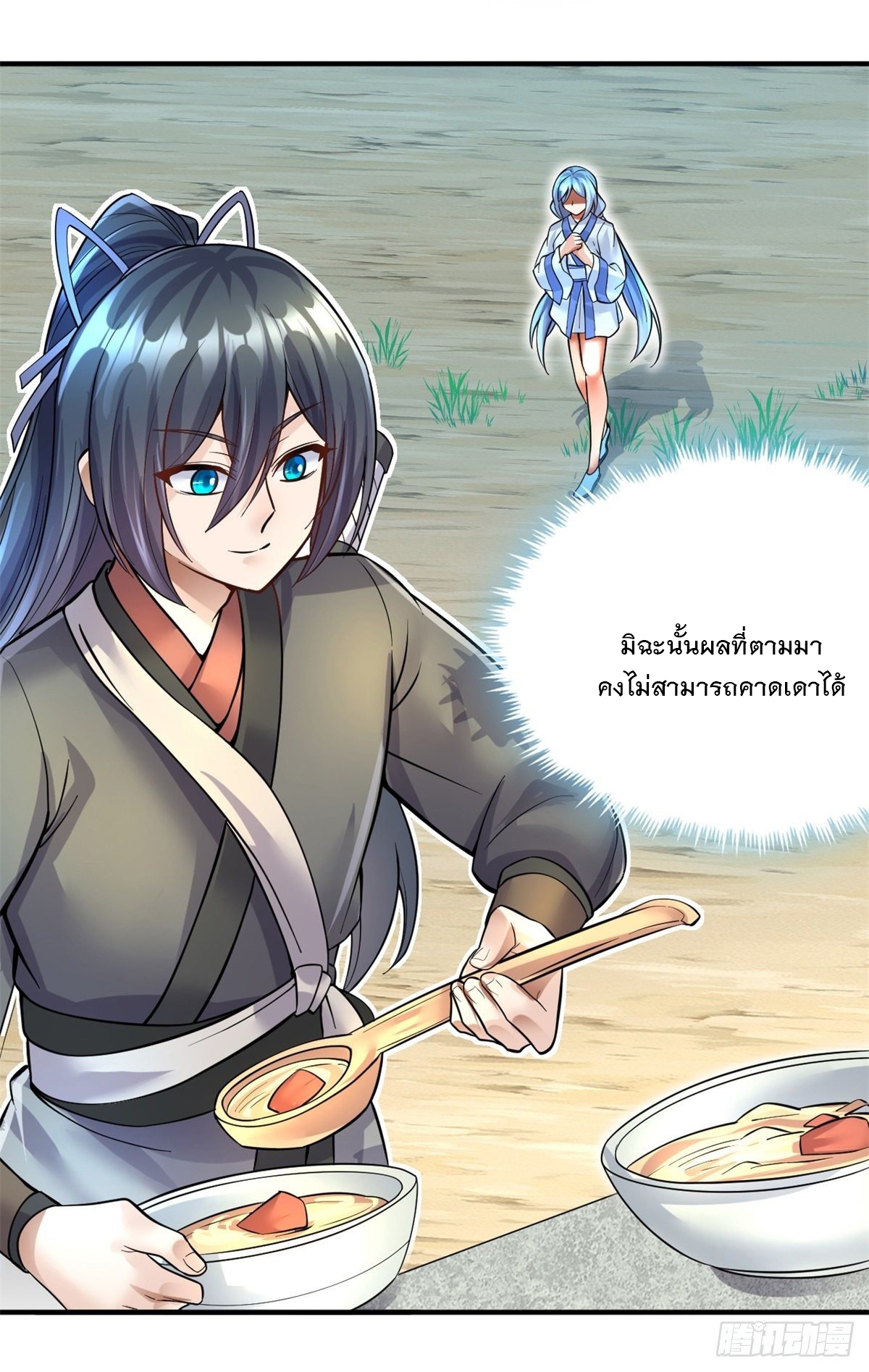 ด้วยเขตแดนกระบี่ ข้าสามารถเป็นเซียนกระบี่ได้ ตอนที่ 17 หน้า 39