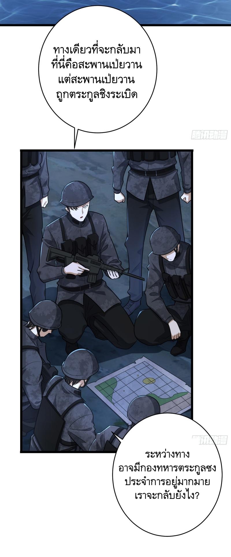 THE FIRST ORDER ตอนที่ 220 หน้า 3