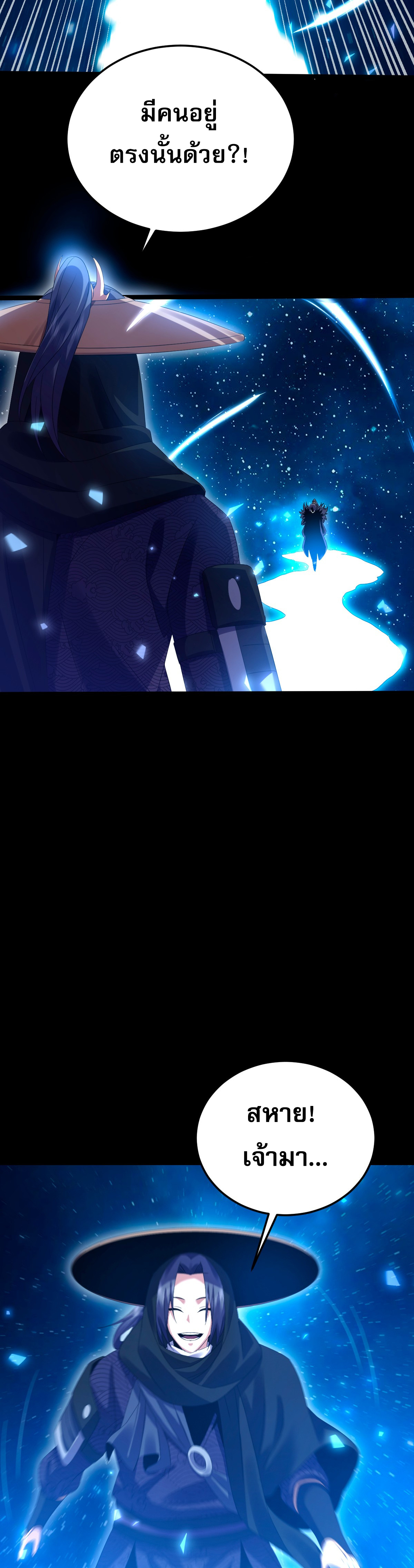 จู่ๆ ก็ข้ามกาลเวลามาติดอยู่ในร่าง เจ้าลัทธิมารพิการวรยุทธ ซ้ำร้ายยังโดนลูกศิษย์ตามล่าอีก? ตอนที่ 5 หน้า 37