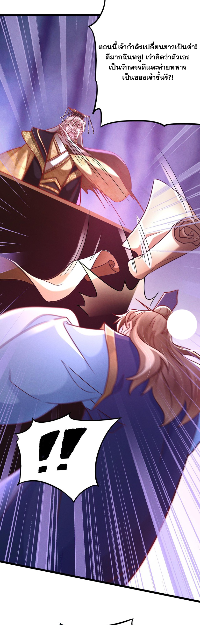 ข้ามีระบบที่สามารถอัญเชิญเทพและปีศาจได้ ตอนที่ 21 หน้า 20