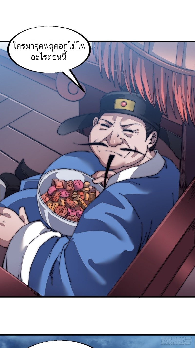 Starting a Mountain ตอนที่ 110 หน้า 16