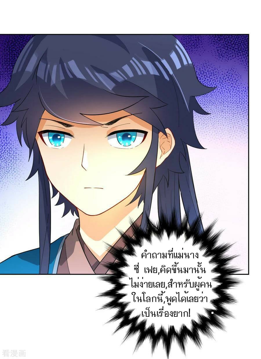 ข้ารับใช้ชั้นหนึ่ง ตอนที่ 28 หน้า 35