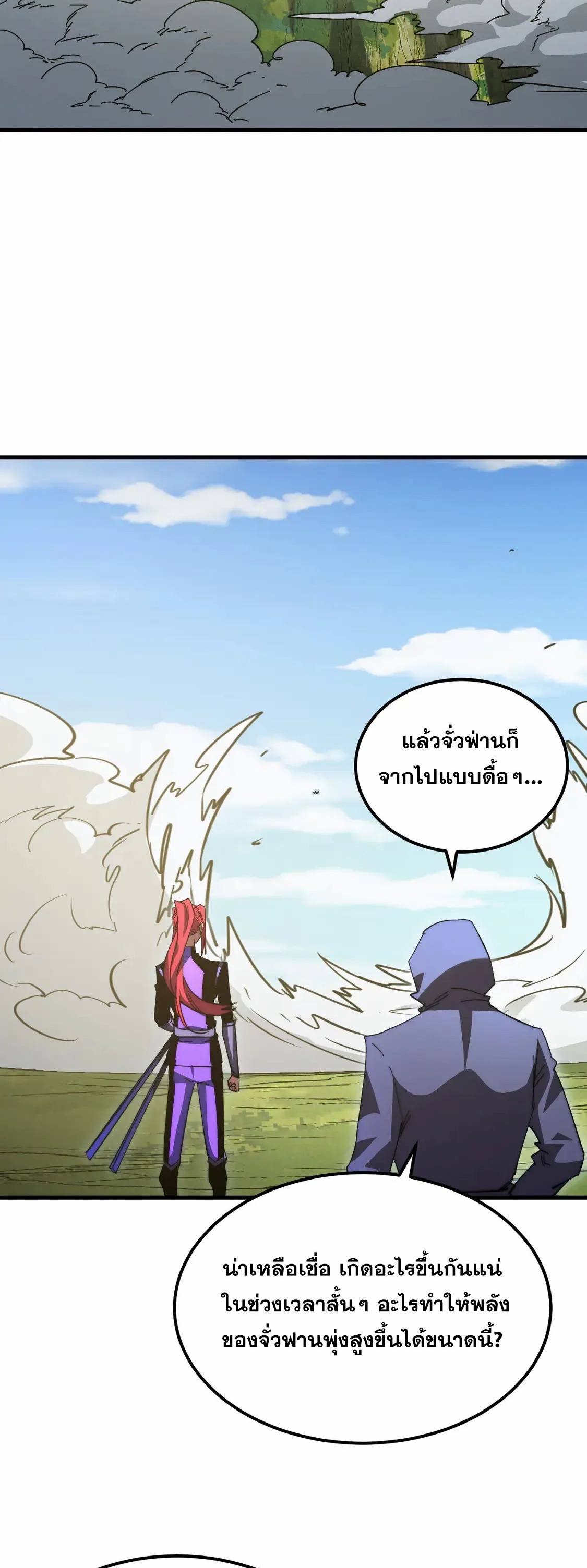 Rise From The Rubble |  เศษซากวันสิ้นโลก ตอนที่ 270 หน้า 18