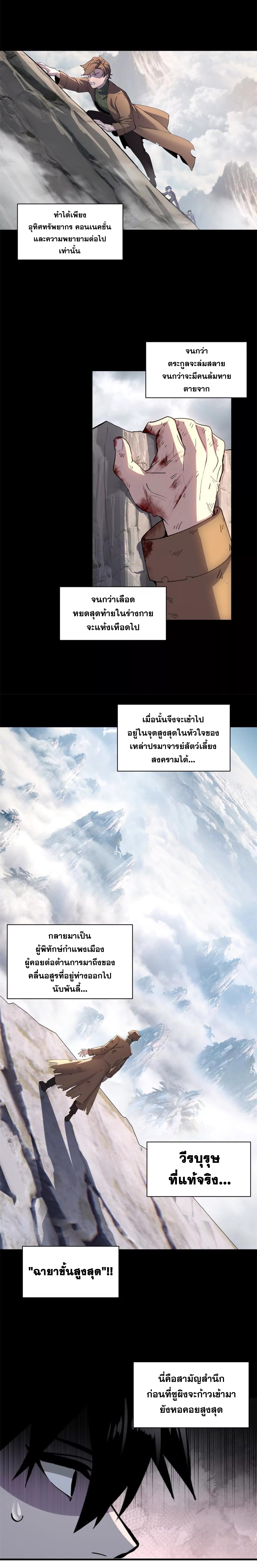 Super god pet shop - ร้านค้าสุดยอดสัตว์เลี้ยงระดับพระเจ้า (ชนจีน) ตอนที่ 175 หน้า 4