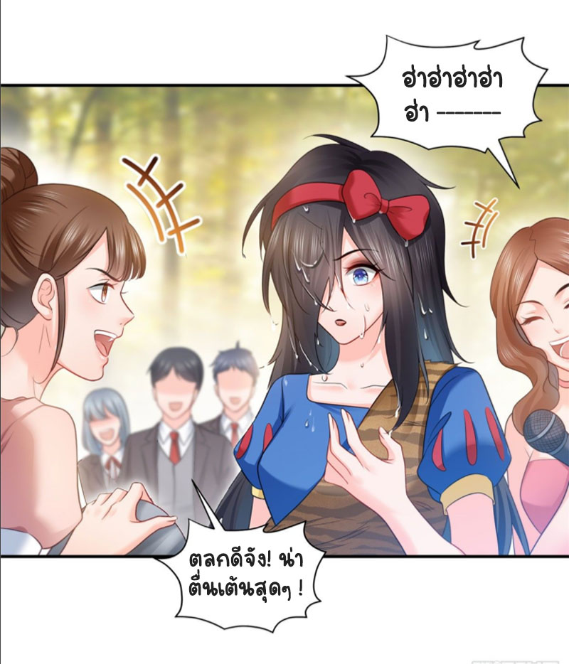 (ชนจีน)Perfect Secret Love The Bad New Wife Is a Little Sweet ตอนที่ 61 หน้า 11